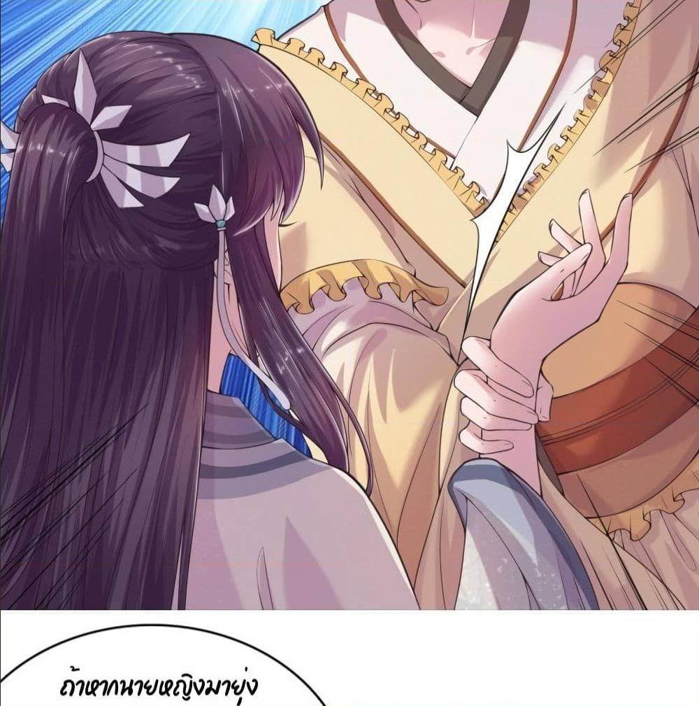 FengYuxieKing ตอนที่5 (29)