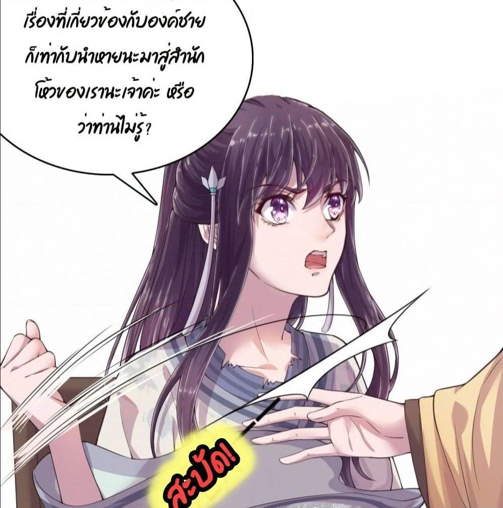 FengYuxieKing ตอนที่5 (30)