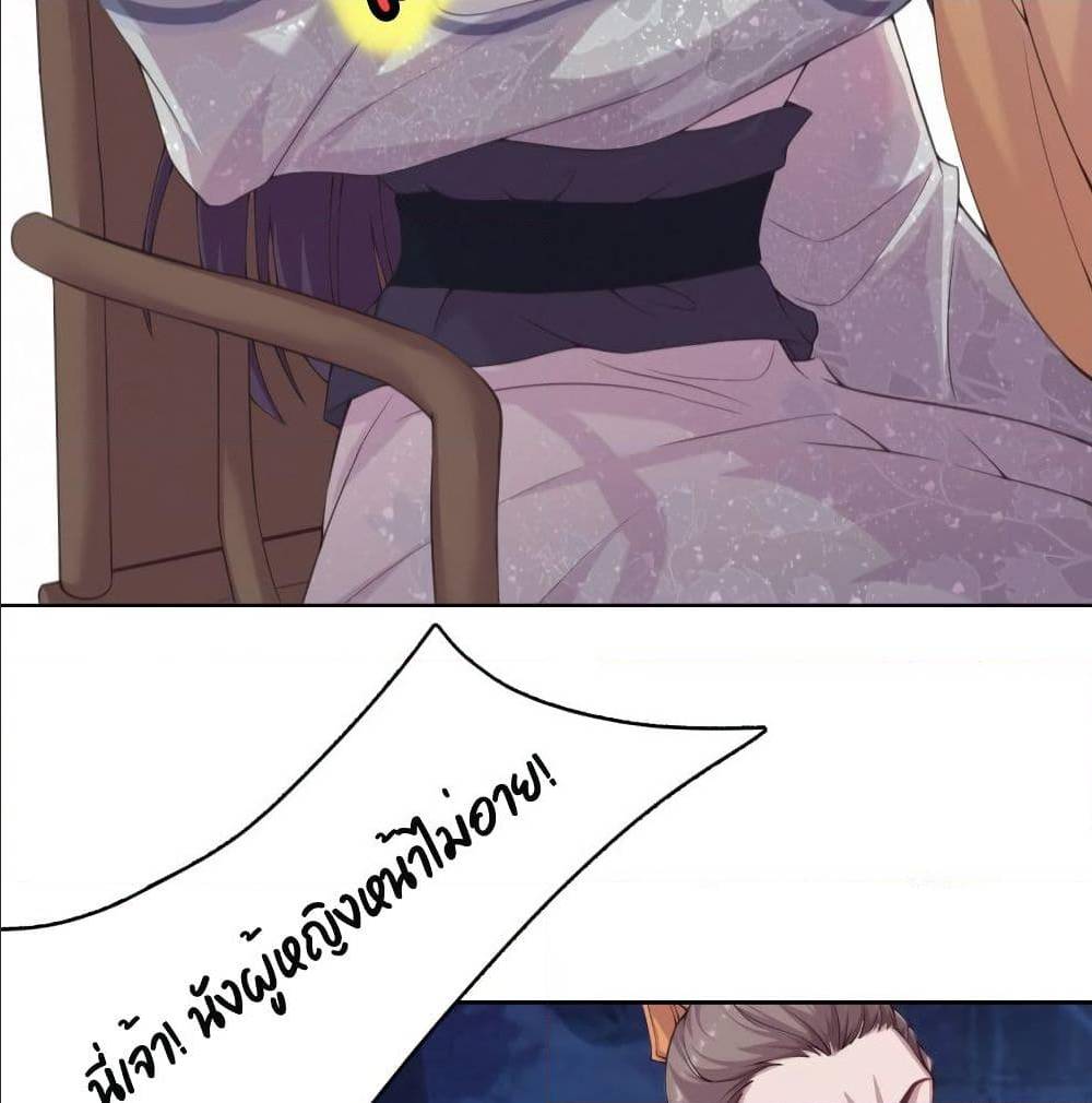 FengYuxieKing ตอนที่5 (31)