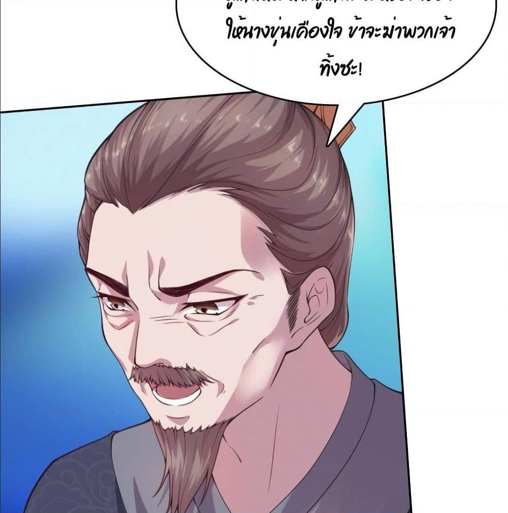 FengYuxieKing ตอนที่5 (33)