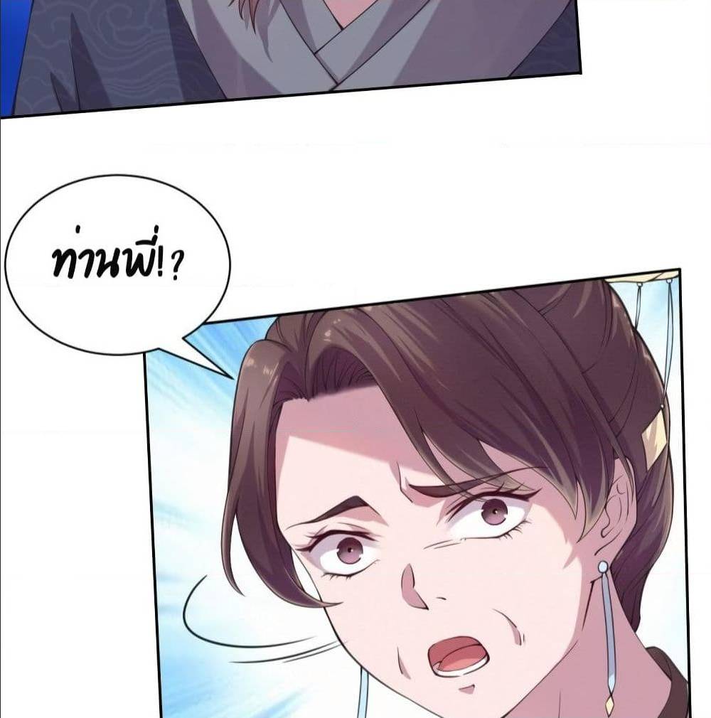 FengYuxieKing ตอนที่5 (34)
