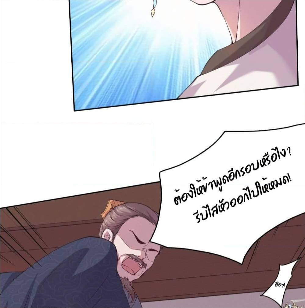 FengYuxieKing ตอนที่5 (35)