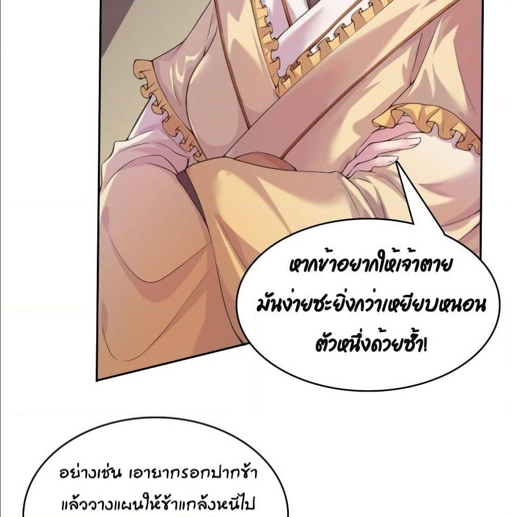 FengYuxieKing ตอนที่5 (41)