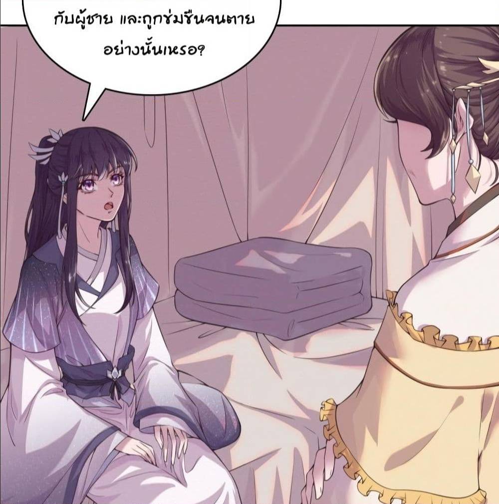 FengYuxieKing ตอนที่5 (42)
