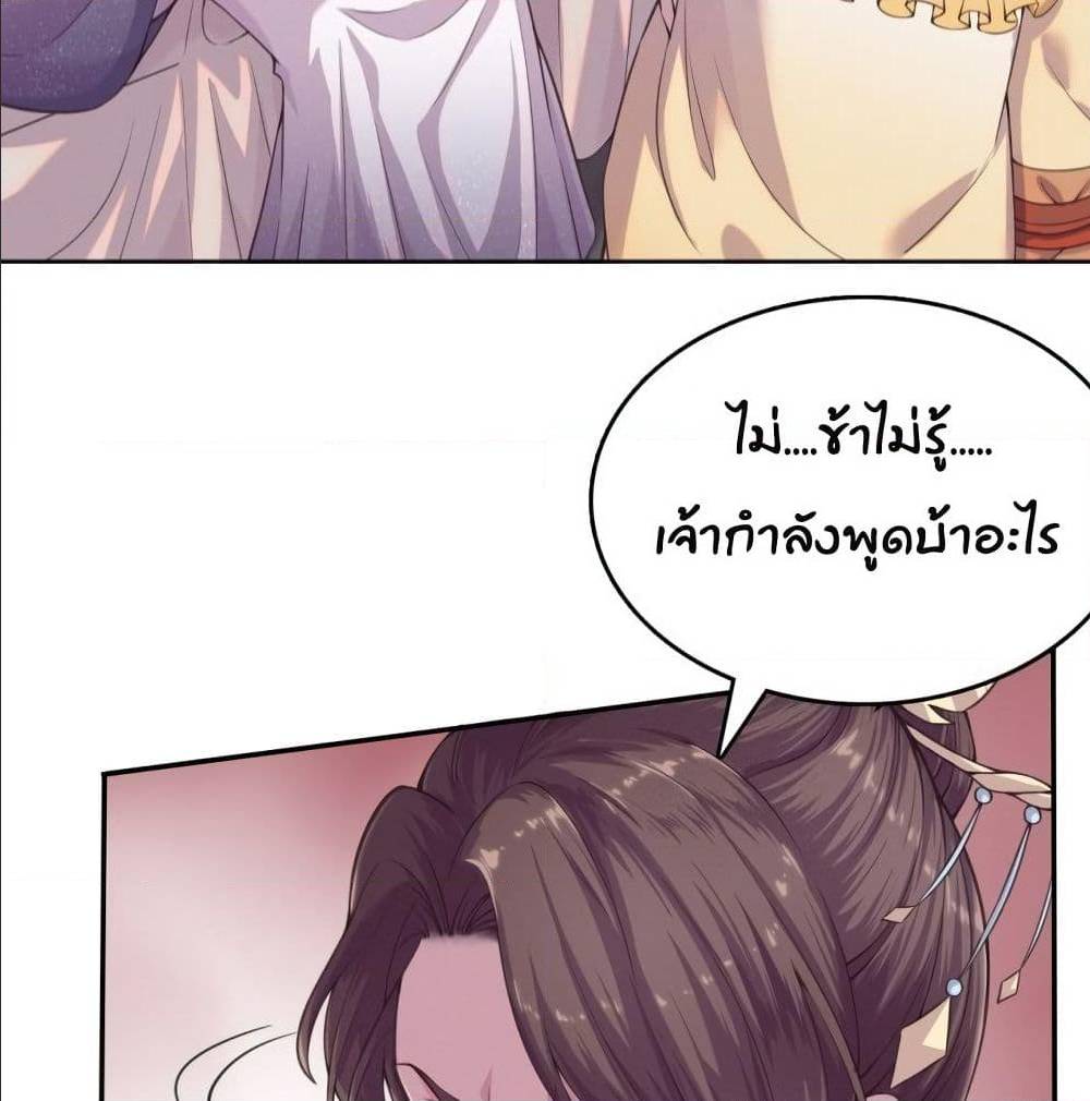 FengYuxieKing ตอนที่5 (43)