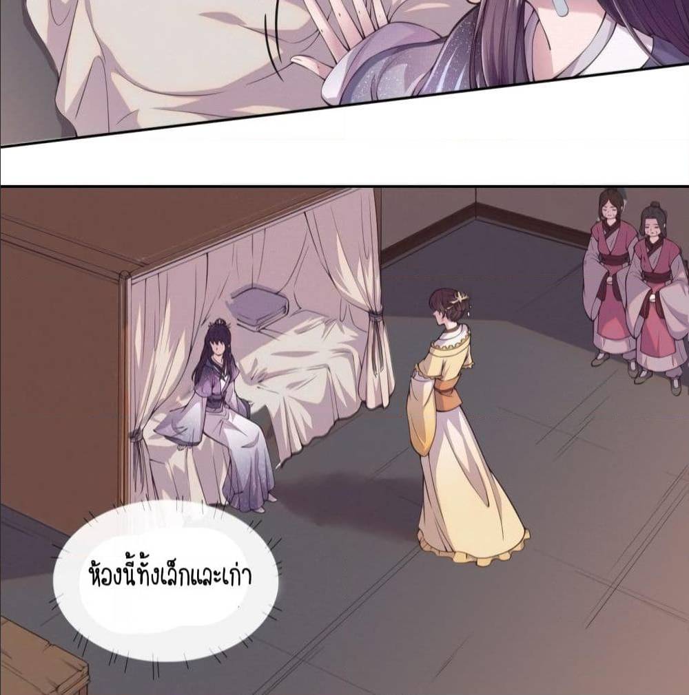 FengYuxieKing ตอนที่5 (46)
