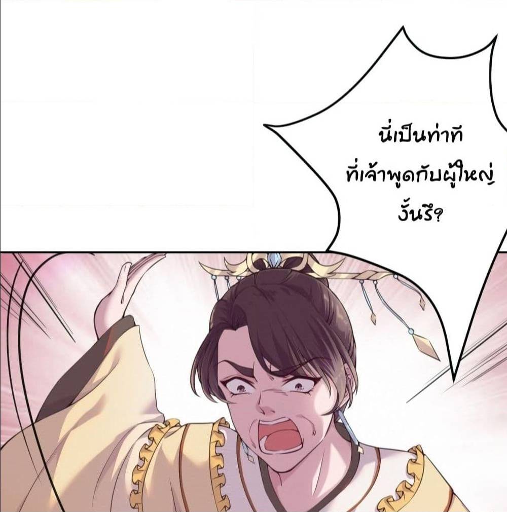 FengYuxieKing ตอนที่5 (49)