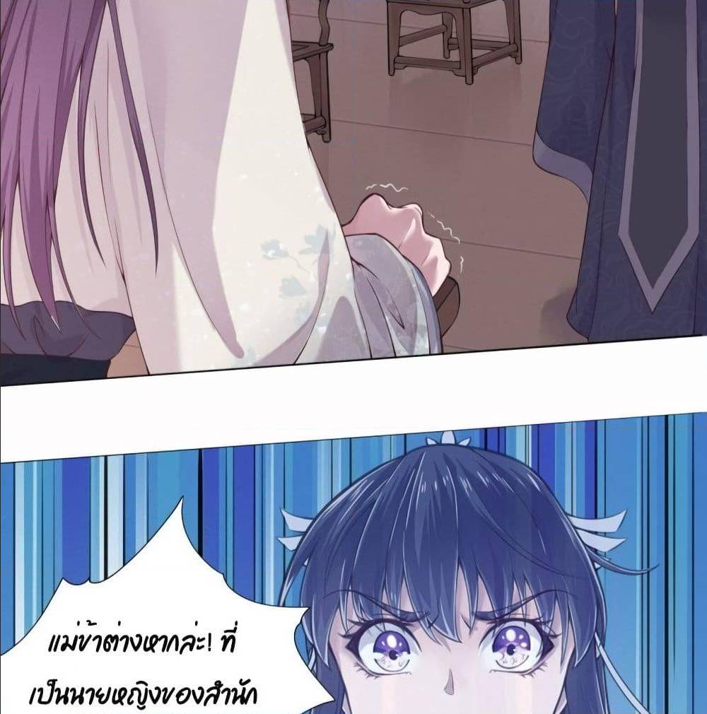 FengYuxieKing ตอนที่5 (5)