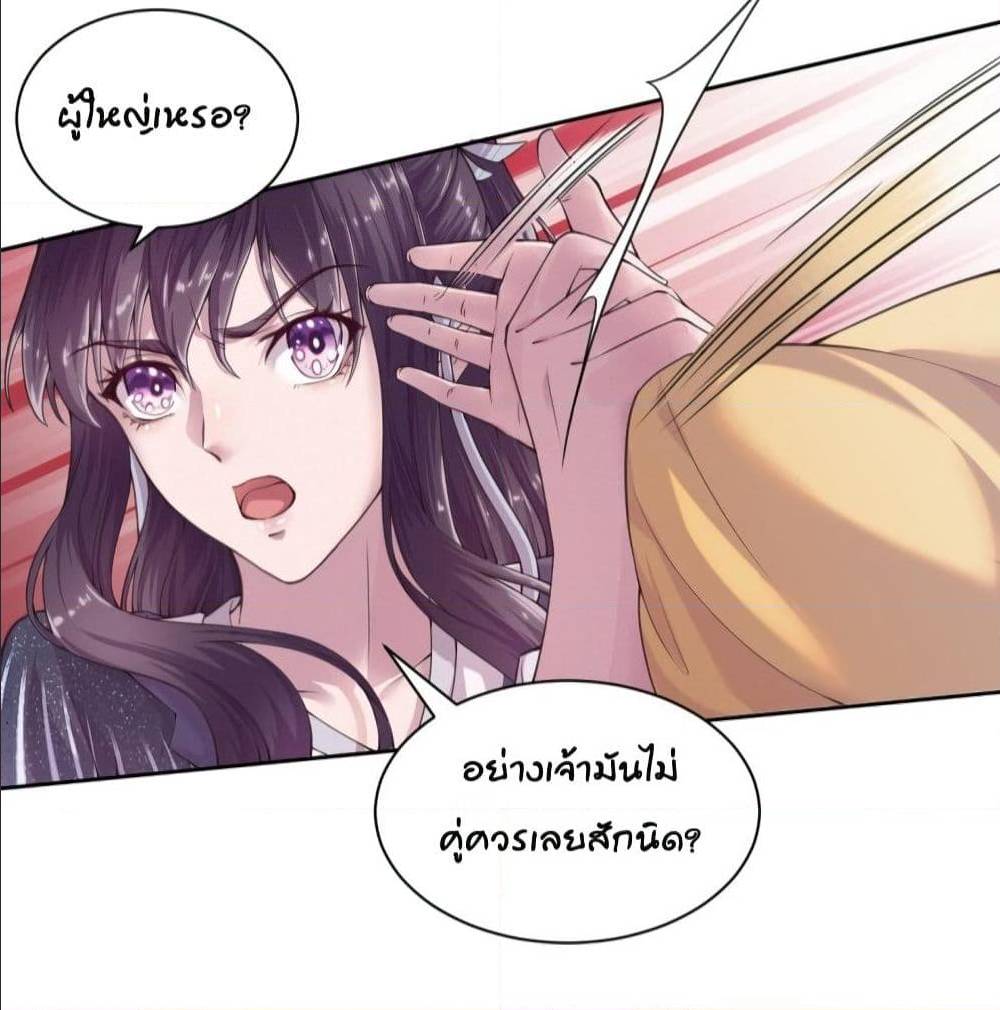 FengYuxieKing ตอนที่5 (51)