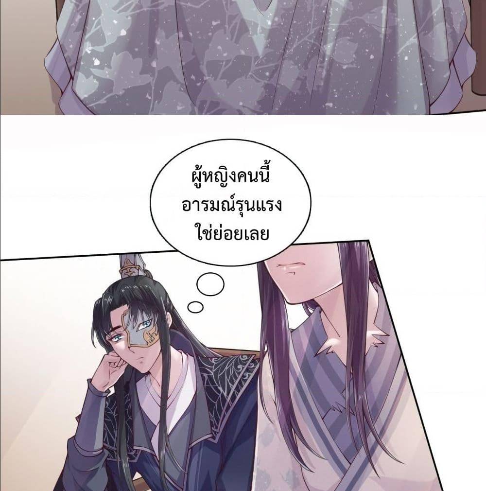FengYuxieKing ตอนที่5 (8)
