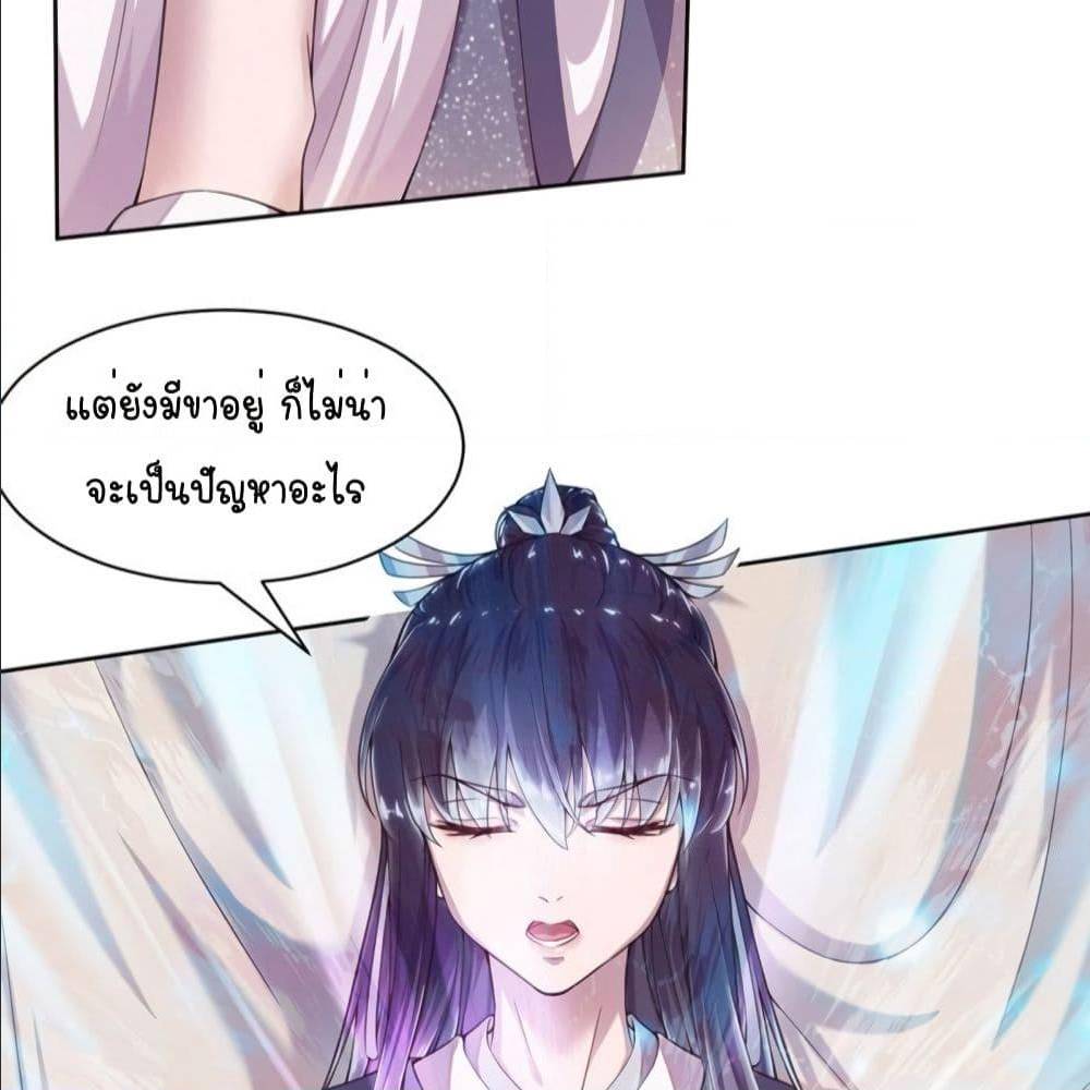 FengYuxieKing ตอนที่6 (16)
