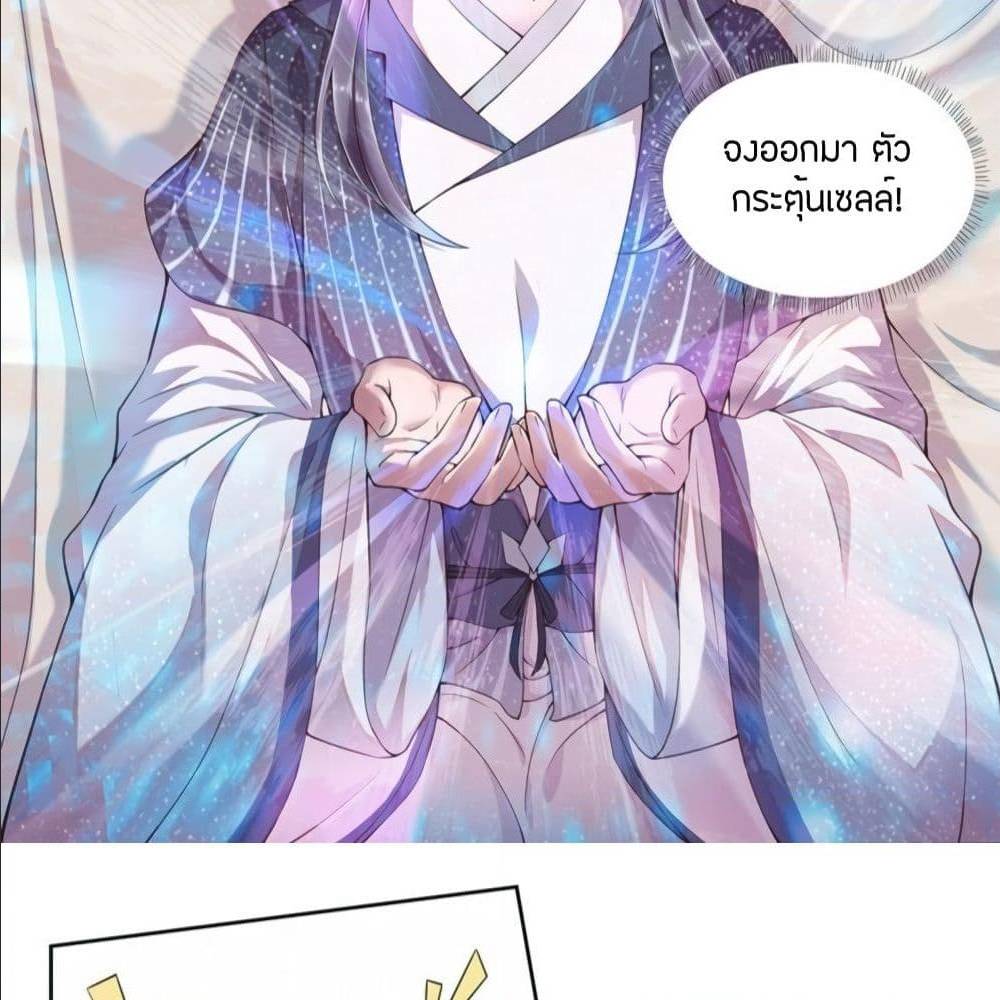 FengYuxieKing ตอนที่6 (17)