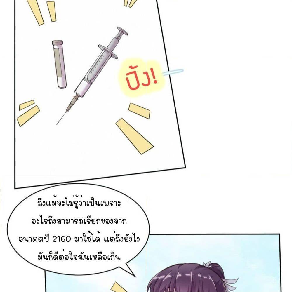 FengYuxieKing ตอนที่6 (18)