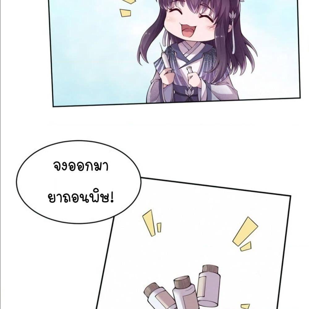 FengYuxieKing ตอนที่6 (19)