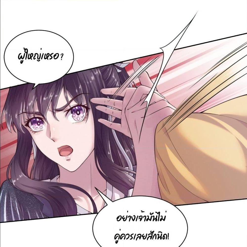 FengYuxieKing ตอนที่6 (2)