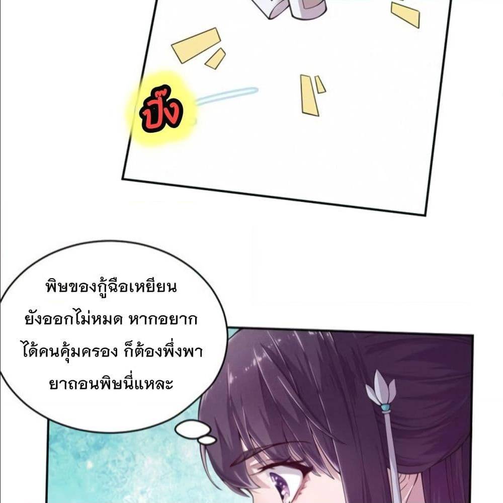 FengYuxieKing ตอนที่6 (20)
