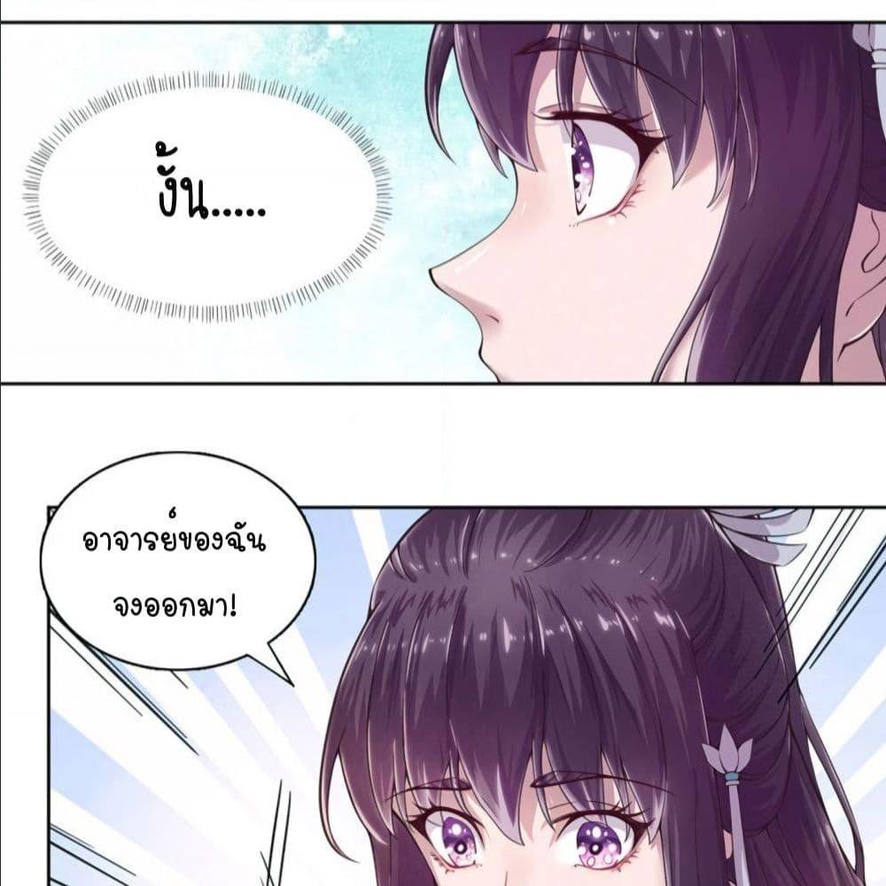 FengYuxieKing ตอนที่6 (22)