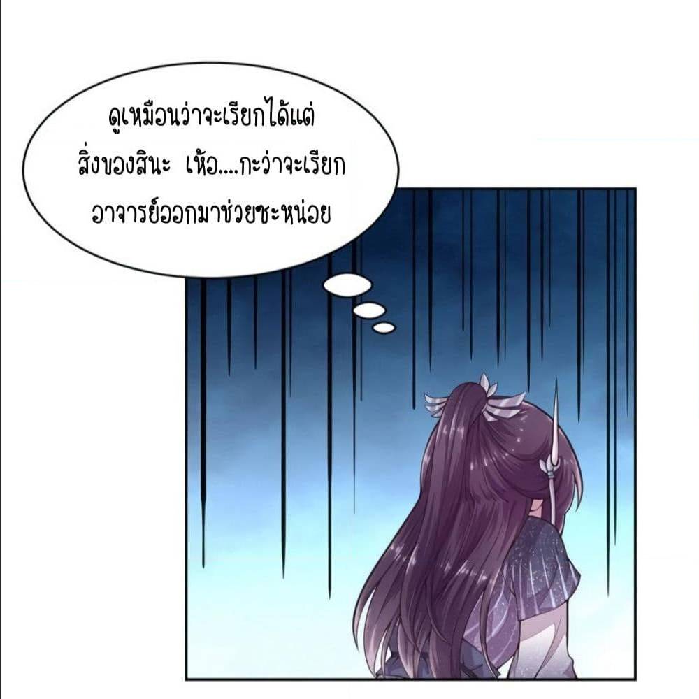 FengYuxieKing ตอนที่6 (25)