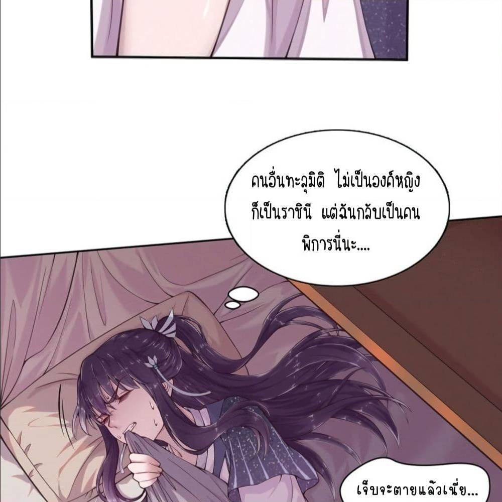 FengYuxieKing ตอนที่6 (27)
