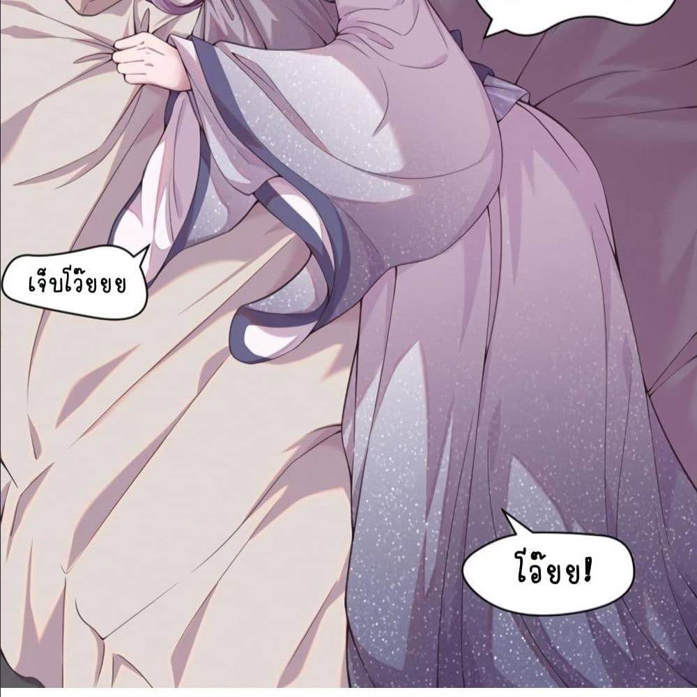 FengYuxieKing ตอนที่6 (28)