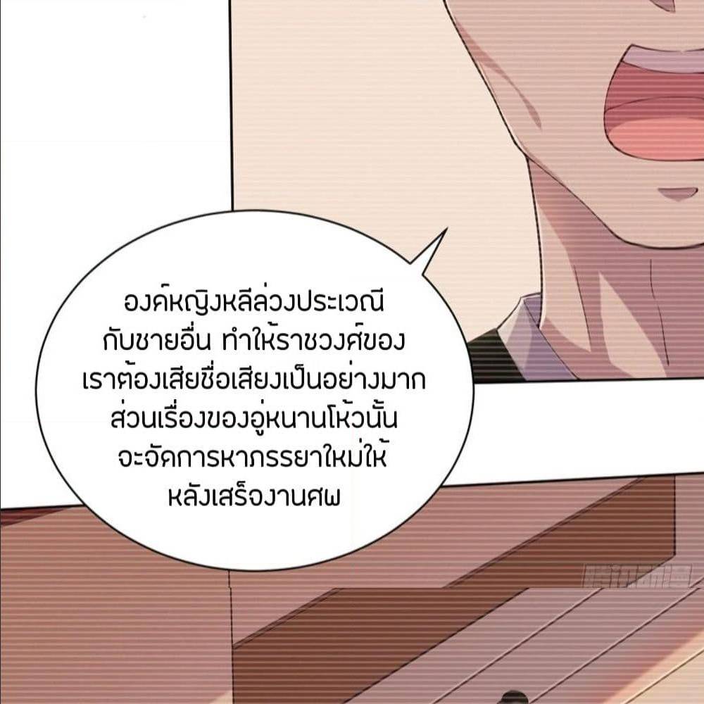 FengYuxieKing ตอนที่6 (31)