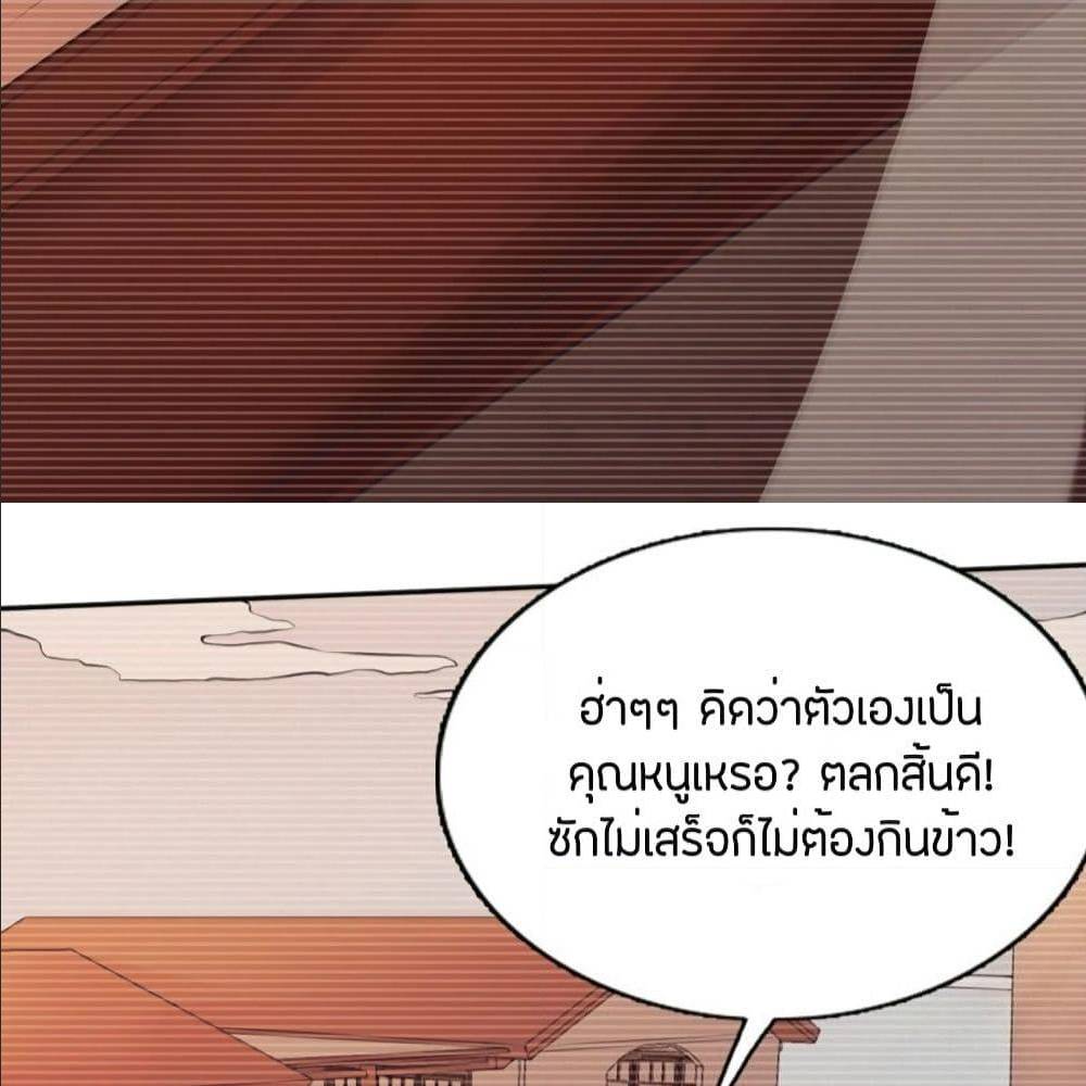 FengYuxieKing ตอนที่6 (36)