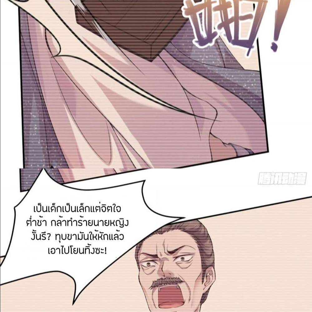 FengYuxieKing ตอนที่6 (39)