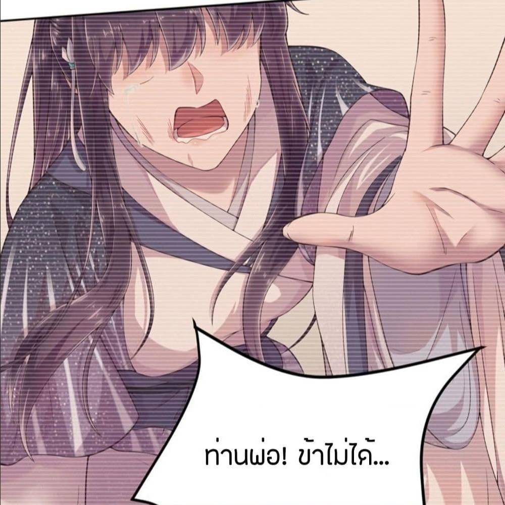 FengYuxieKing ตอนที่6 (41)