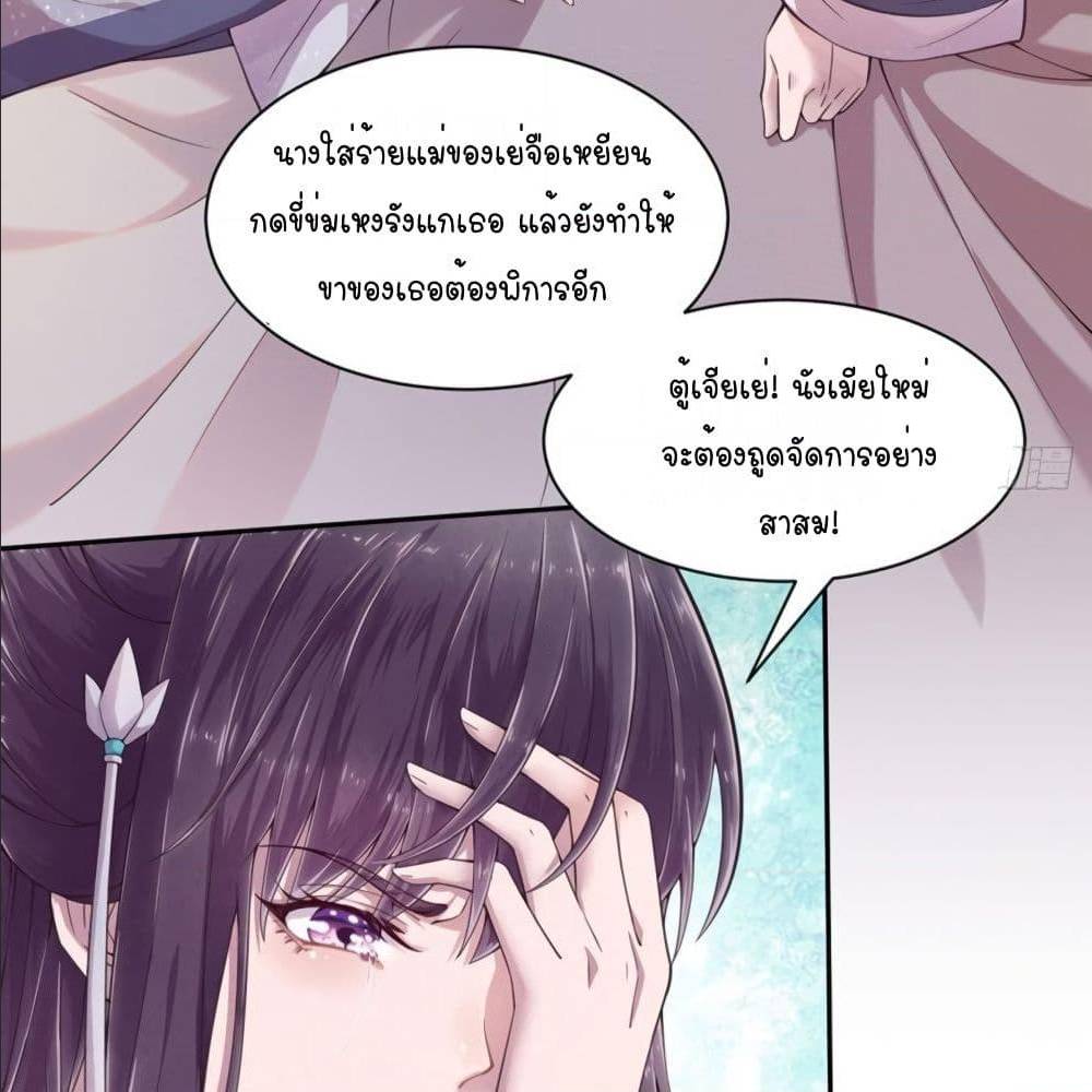 FengYuxieKing ตอนที่6 (44)