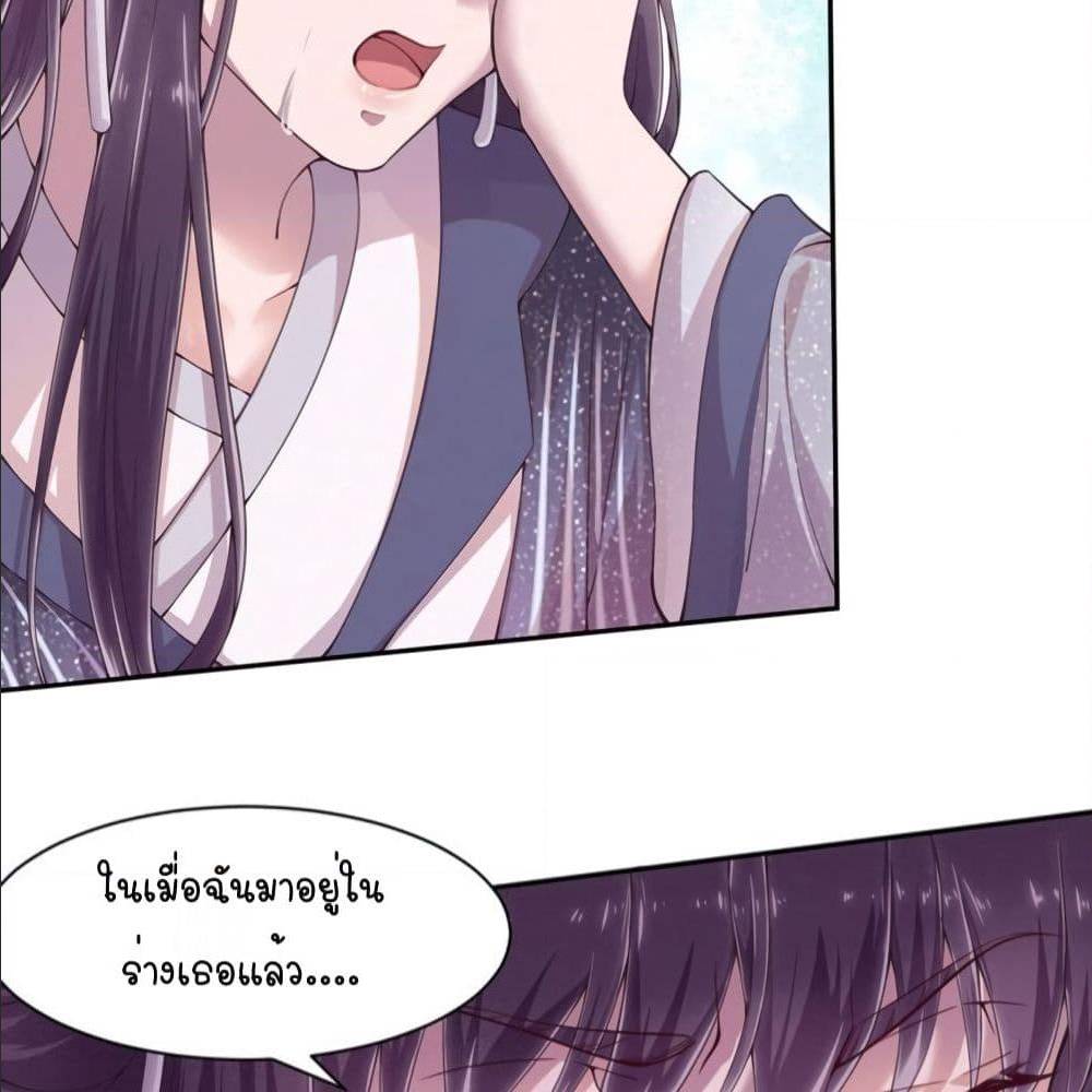 FengYuxieKing ตอนที่6 (45)