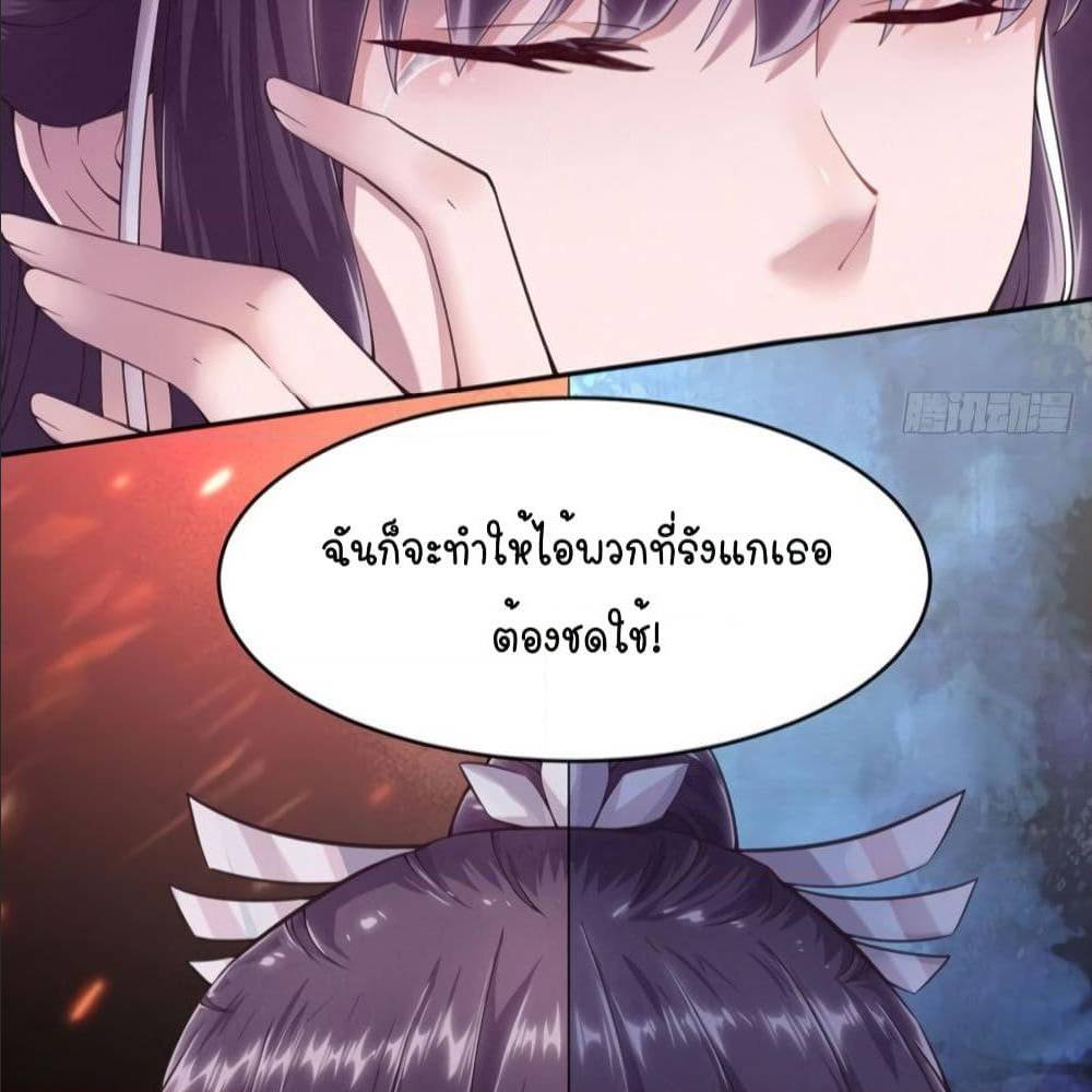 FengYuxieKing ตอนที่6 (46)