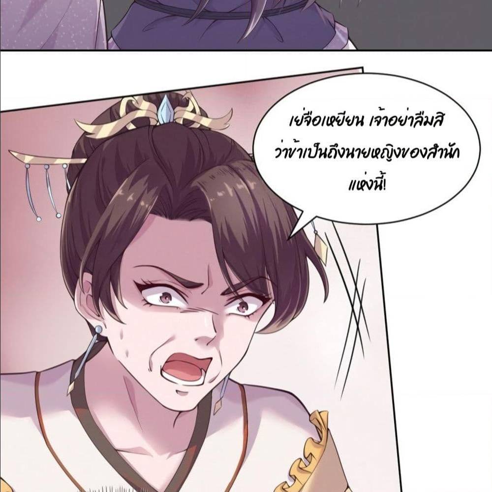 FengYuxieKing ตอนที่6 (5)
