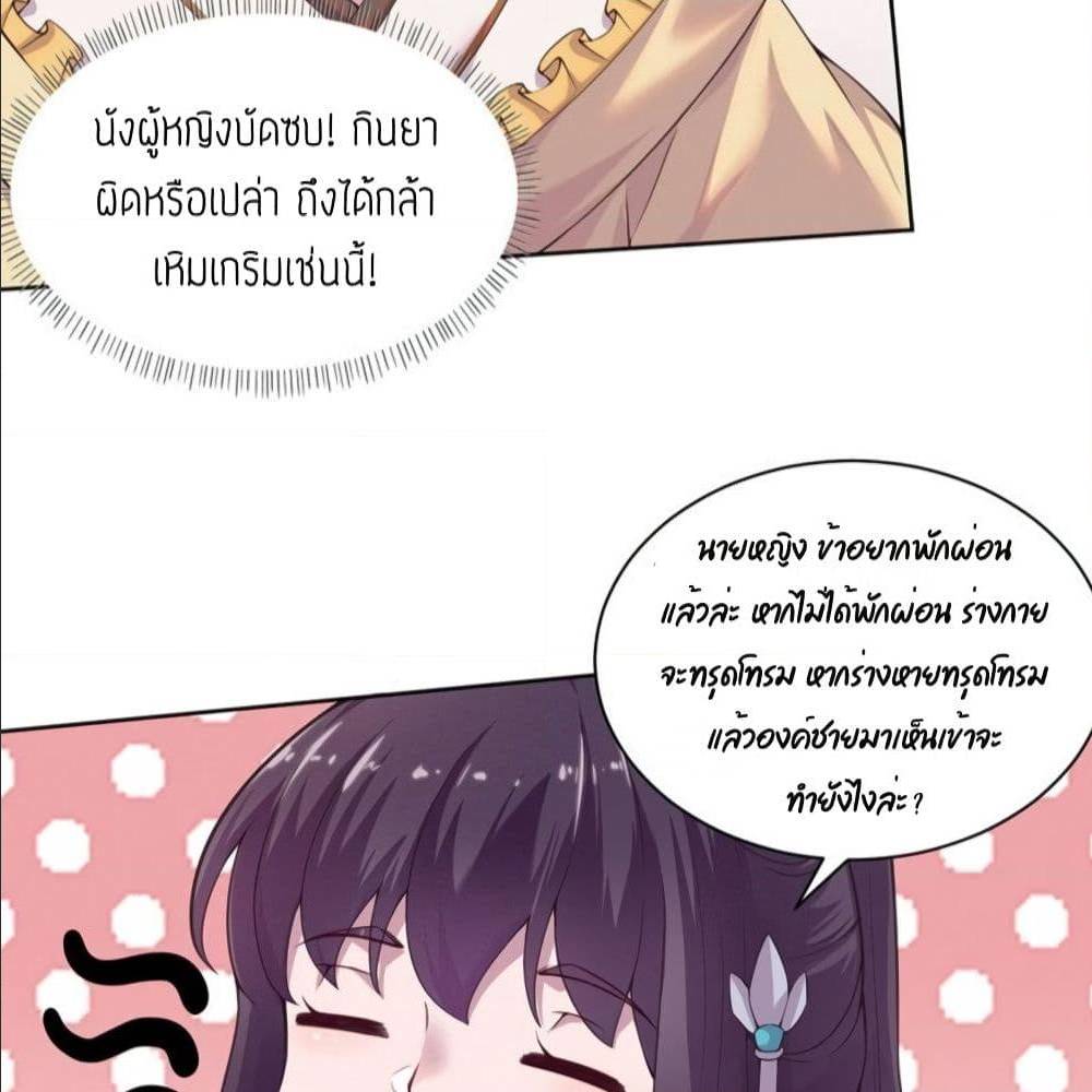 FengYuxieKing ตอนที่6 (6)