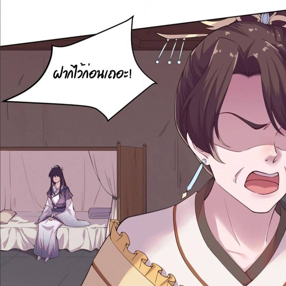 FengYuxieKing ตอนที่6 (9)