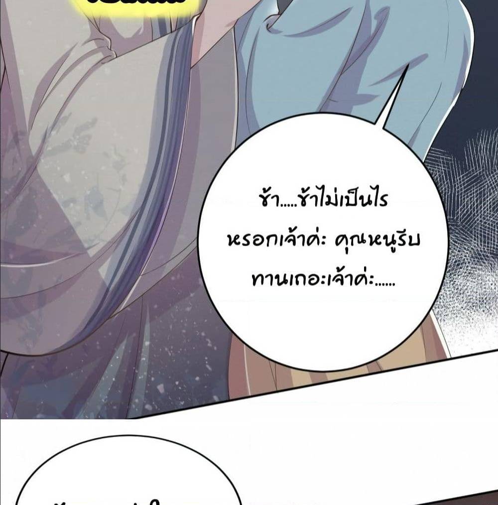 FengYuxieKing ตอนที่7 (10)