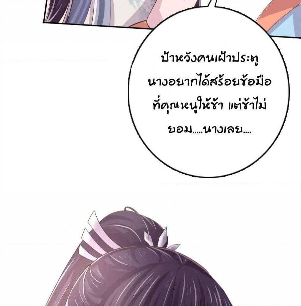 FengYuxieKing ตอนที่7 (12)