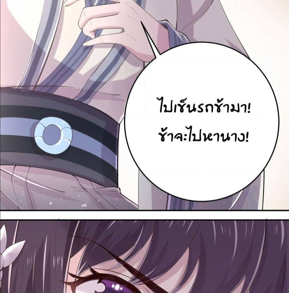 FengYuxieKing ตอนที่7 (14)