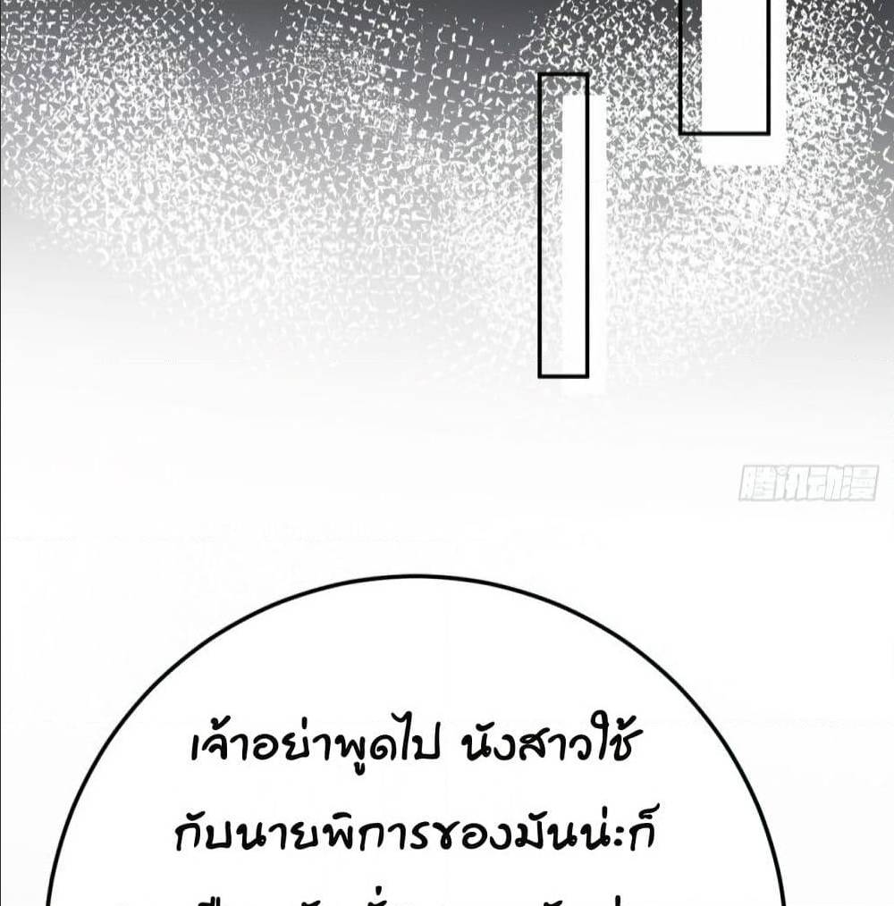 FengYuxieKing ตอนที่7 (16)