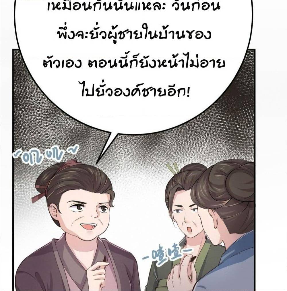 FengYuxieKing ตอนที่7 (17)