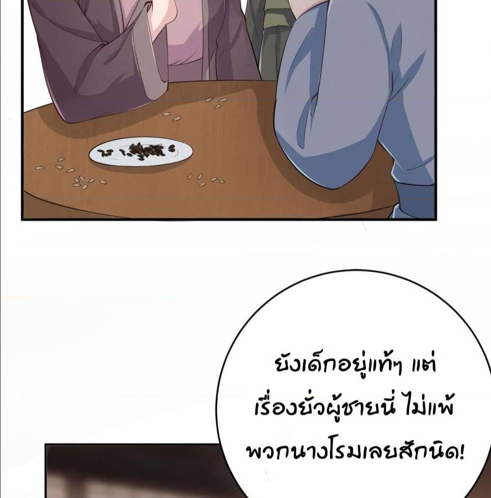FengYuxieKing ตอนที่7 (18)