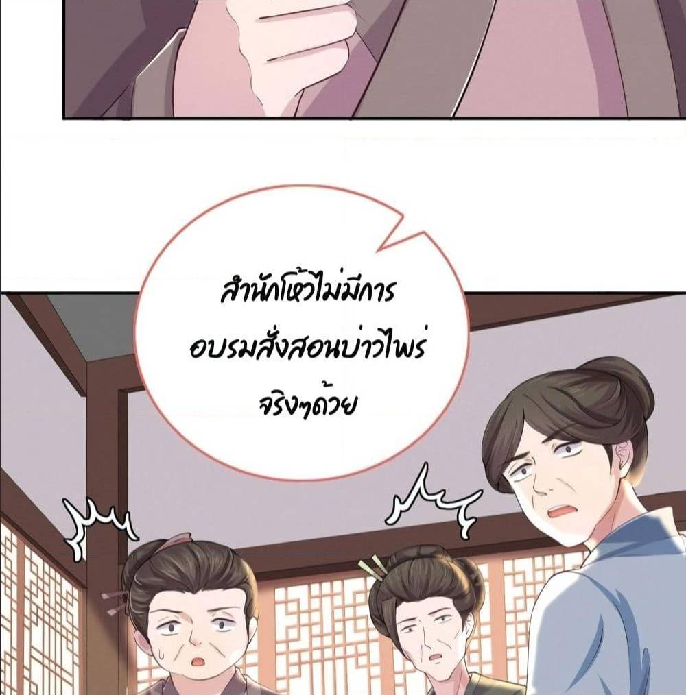 FengYuxieKing ตอนที่7 (20)