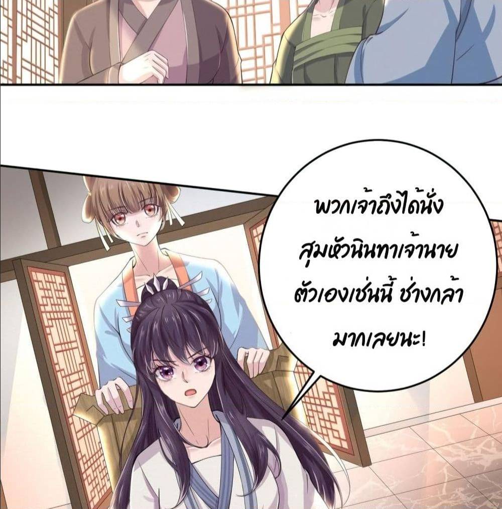 FengYuxieKing ตอนที่7 (21)