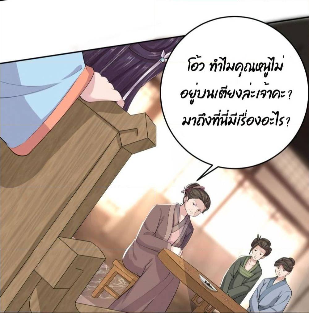 FengYuxieKing ตอนที่7 (23)