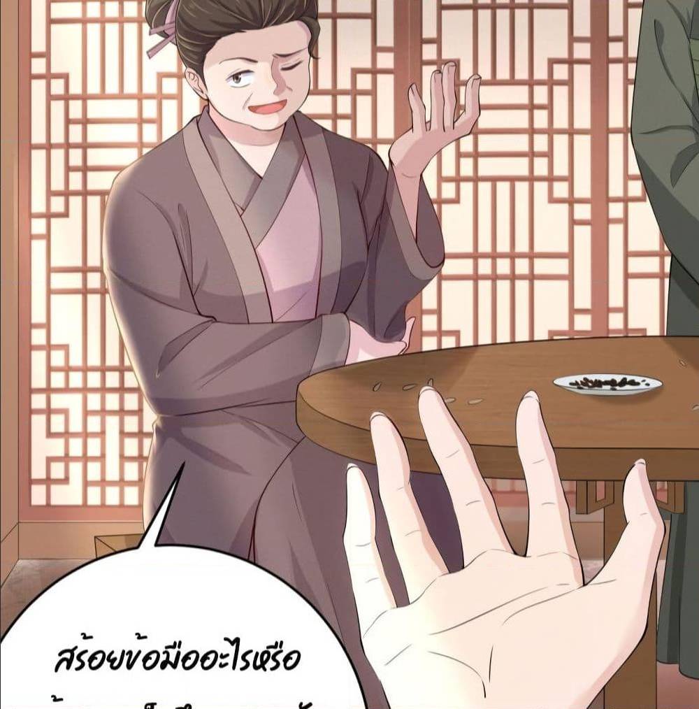 FengYuxieKing ตอนที่7 (26)