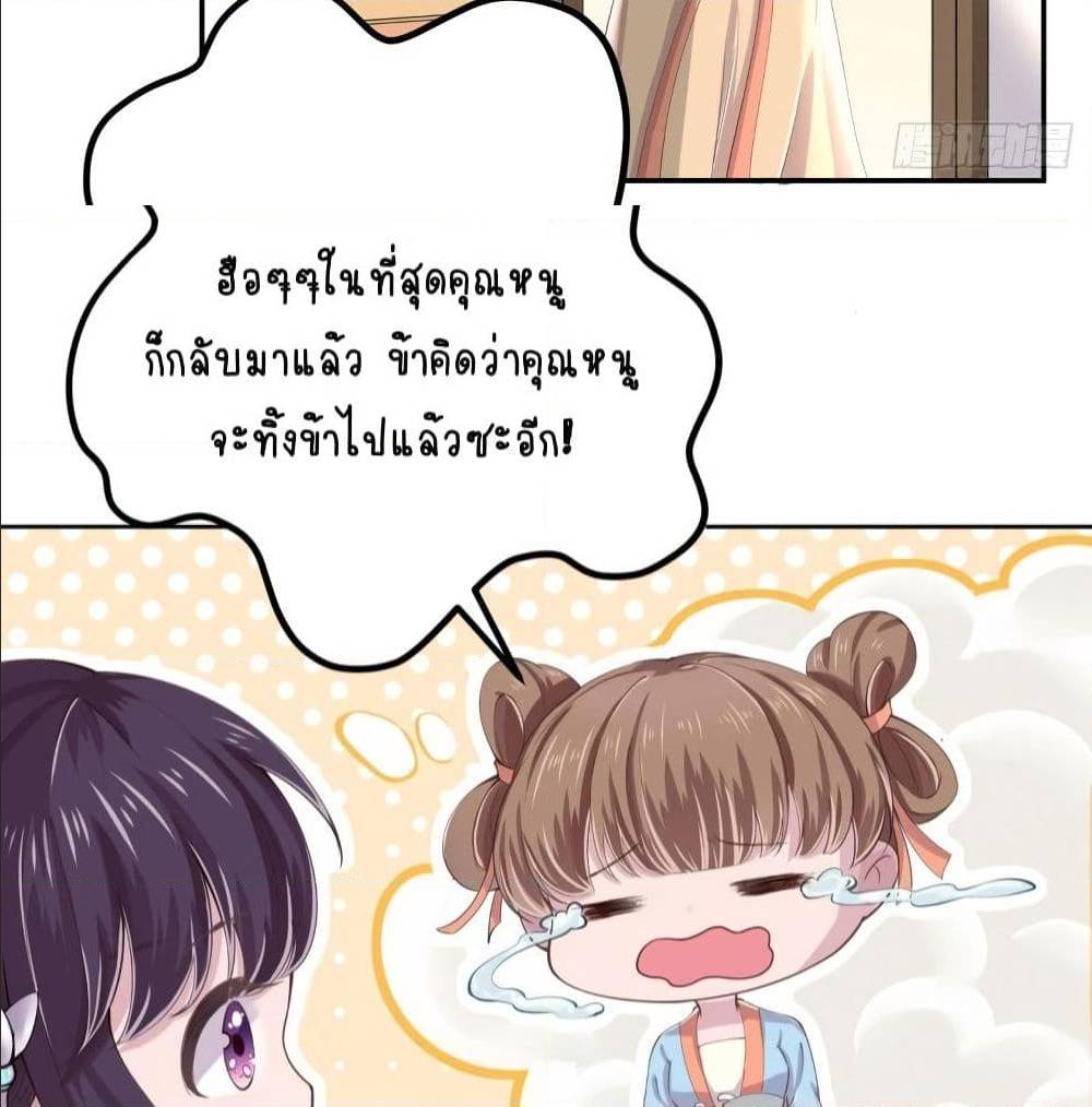 FengYuxieKing ตอนที่7 (3)