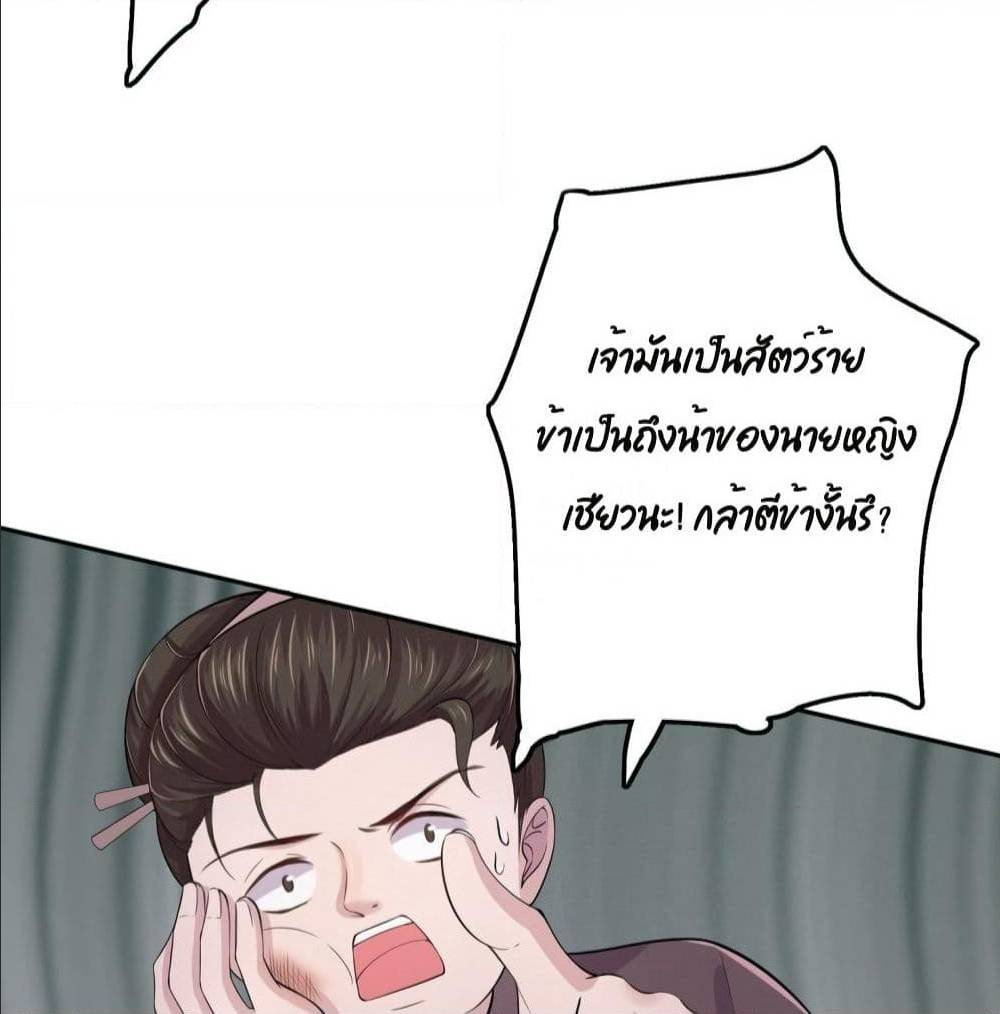 FengYuxieKing ตอนที่7 (30)