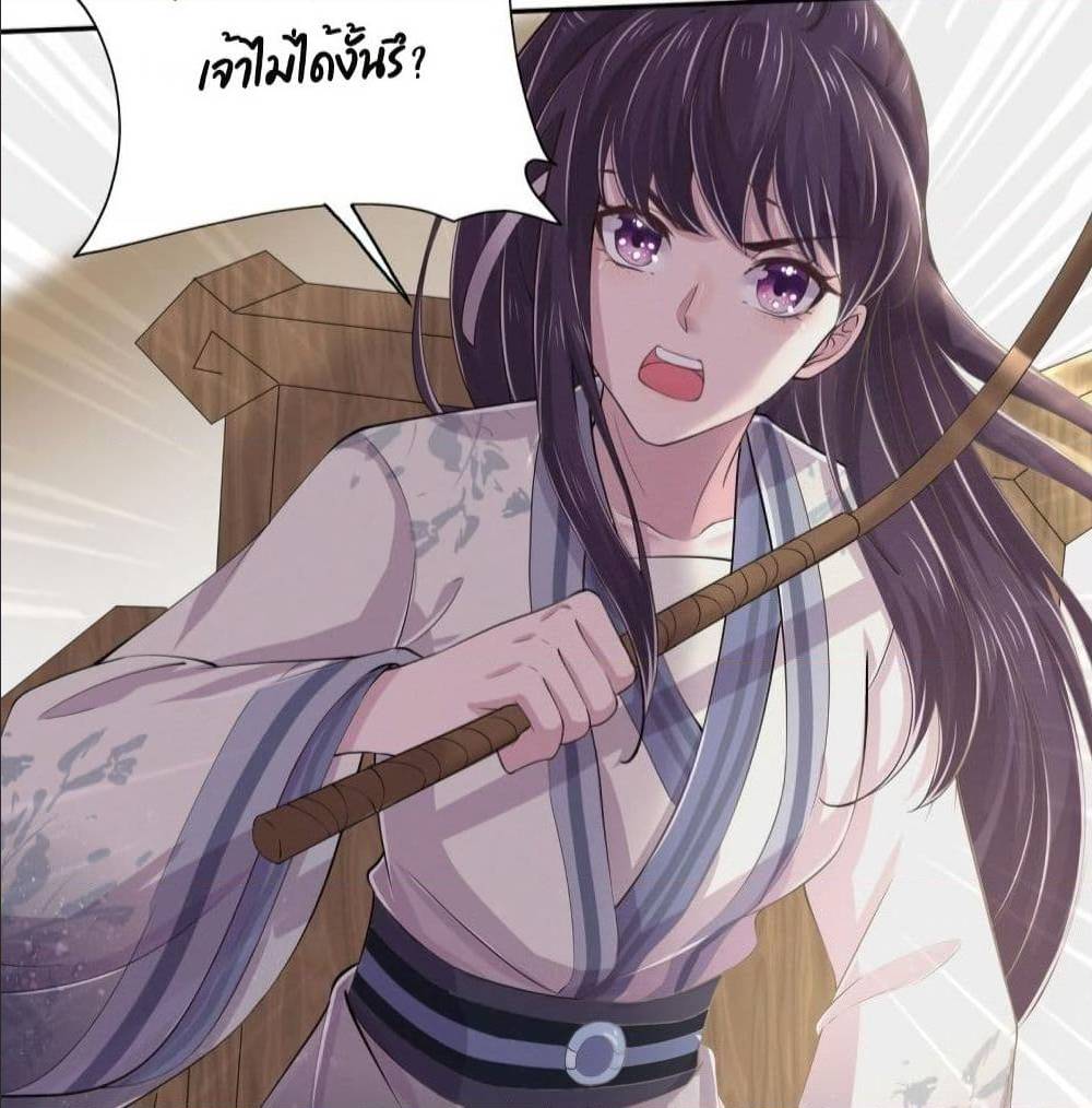 FengYuxieKing ตอนที่7 (32)