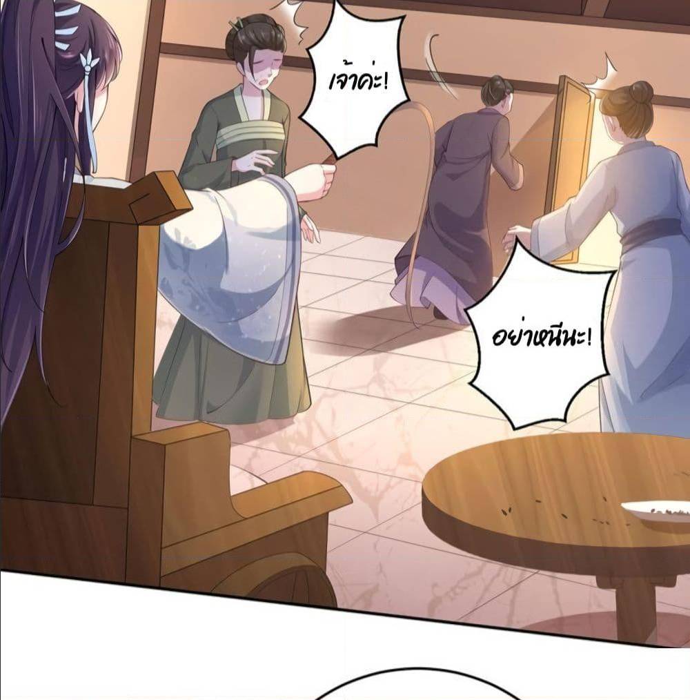 FengYuxieKing ตอนที่7 (34)