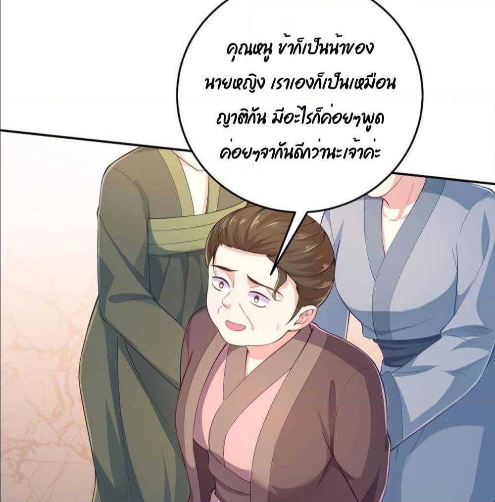 FengYuxieKing ตอนที่7 (35)