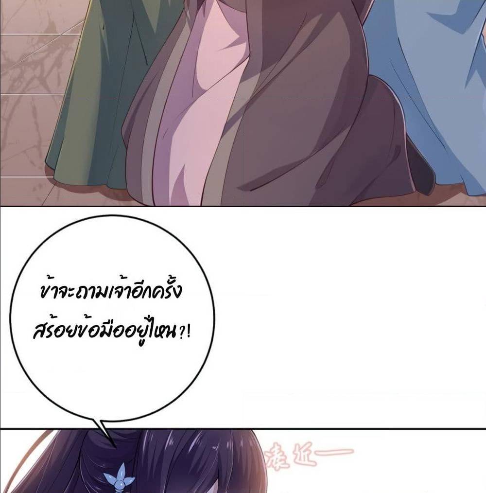 FengYuxieKing ตอนที่7 (36)